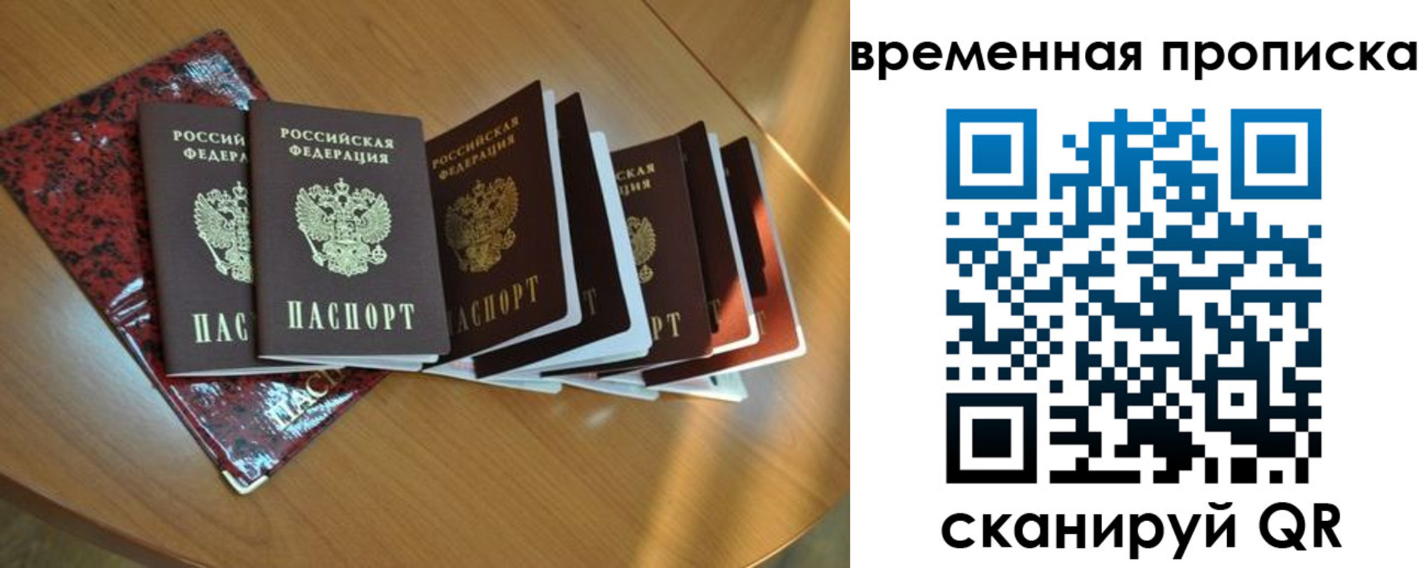 прописка в Ипатово