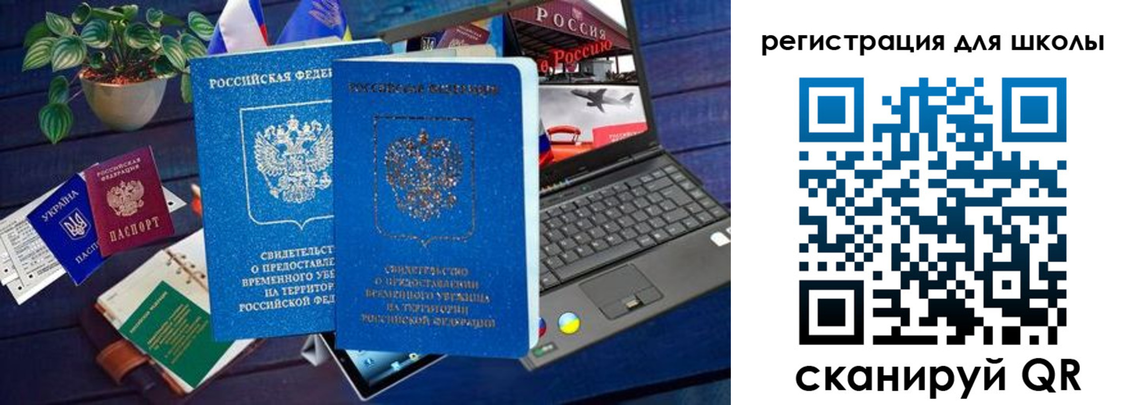 временная регистрация госуслуги в Ипатово