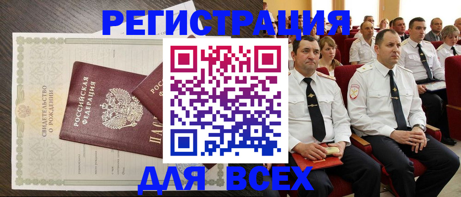 прописка в Ипатово