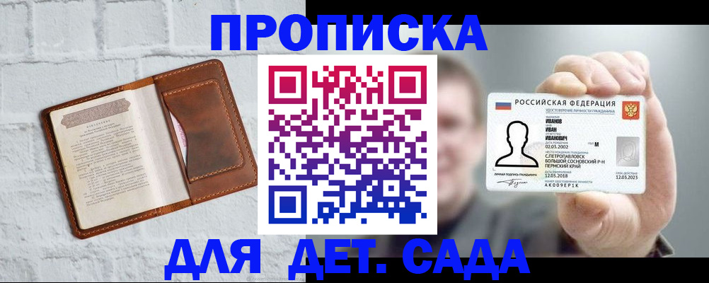 временная регистрация законно в Ипатово