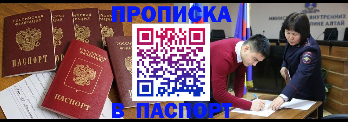 прописка иностранных граждан в Ипатово