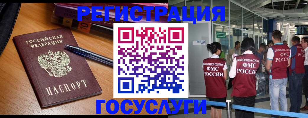 прописка иностранных граждан в Ипатово