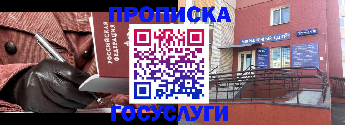 прописка иностранных граждан в Ипатово