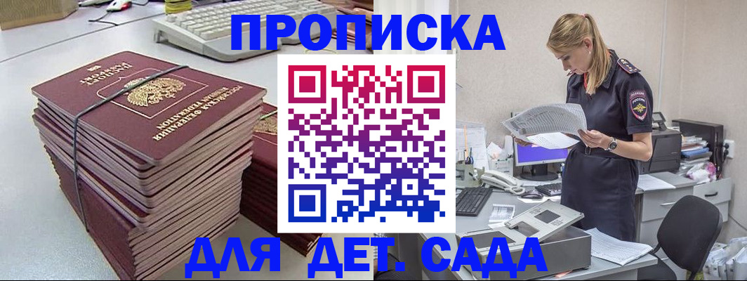 временная прописка в Ипатово